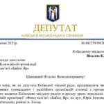 Депутат В. Кононенко ініціював проведення відкритих слухань у Київраді